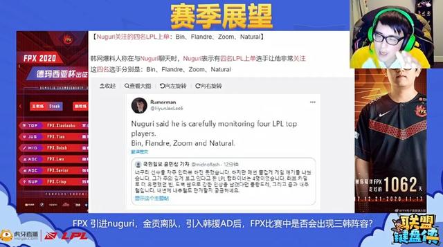 Gimgoon加入VG？LOL解说“记得”直播说漏嘴疑似官宣