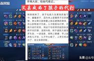 王者荣耀：孩子想上星耀，亲爸给娃当代练，收获大批网友点赞支持