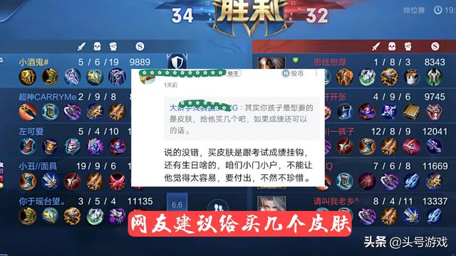 王者荣耀：孩子想上星耀，亲爸给娃当代练，收获大批网友点赞支持
