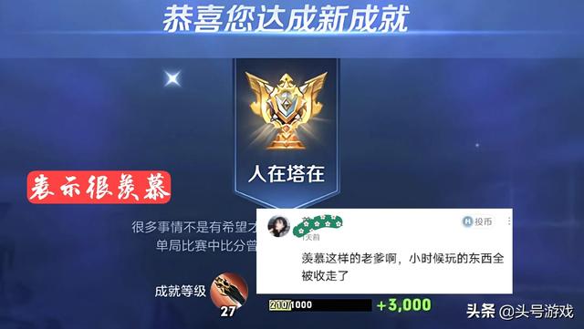 王者荣耀：孩子想上星耀，亲爸给娃当代练，收获大批网友点赞支持