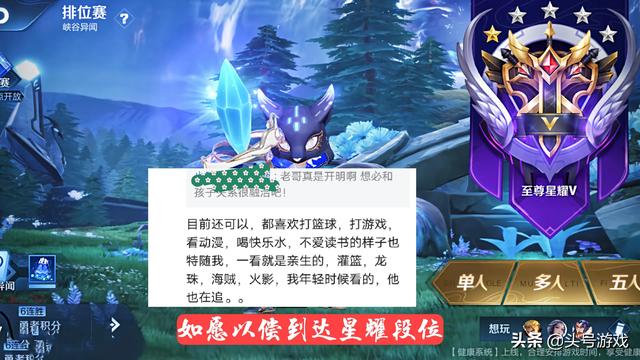 王者荣耀：孩子想上星耀，亲爸给娃当代练，收获大批网友点赞支持