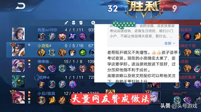 王者荣耀：孩子想上星耀，亲爸给娃当代练，收获大批网友点赞支持
