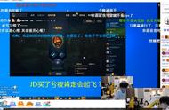 LOL：硬币哥谈JD明年要起飞了，就因为JD买了兮夜？