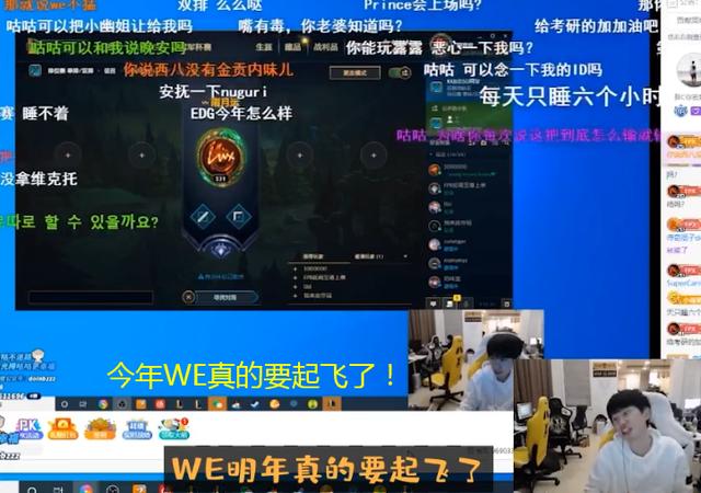 LOL：硬币哥谈JD明年要起飞了，就因为JD买了兮夜？