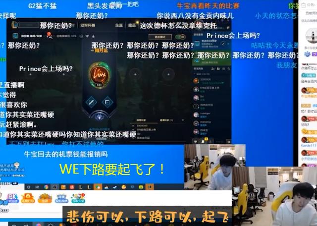 LOL：硬币哥谈JD明年要起飞了，就因为JD买了兮夜？