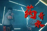 LOL药问三收官，“一龙传授精髓，药水哥回敬香吻一枚”