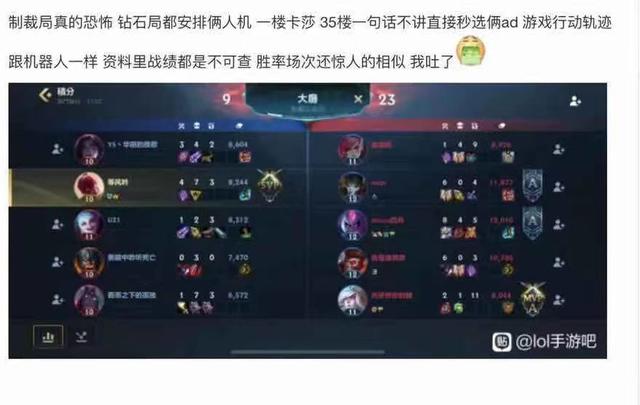 毫无游戏体验？LOL手游的匹配机制槽点太多让网友累觉不爱