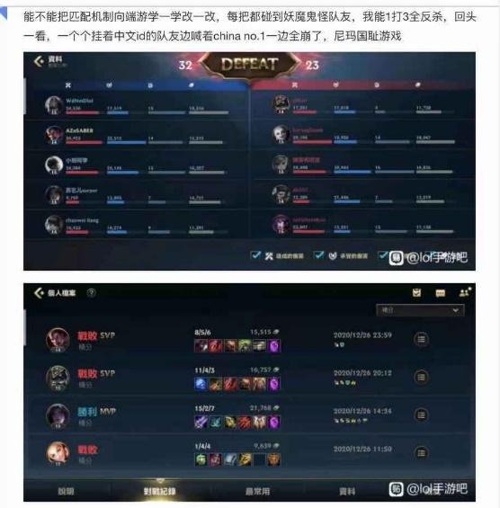 毫无游戏体验？LOL手游的匹配机制槽点太多让网友累觉不爱