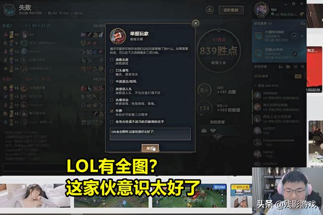 窥屏引众怒，却疯狂狡辩！Uzi：LOL有全图吗？他意识太好了