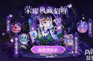 王者荣耀貂蝉荣耀典藏是真的吗 貂蝉荣耀典藏皮肤什么时候出