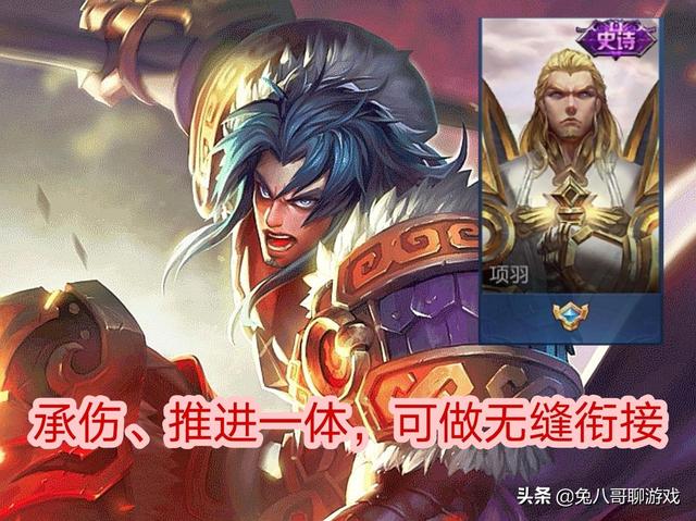 王者荣耀：赛季末期想要稳定上分？选择这几个英雄单排玩家也可以