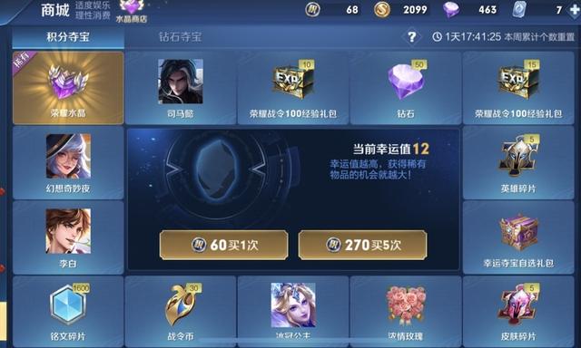 王者荣耀：天美变大方了？登录不仅送三千荣耀积分，V10都白给