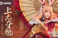 王者荣耀s22赛季的战令皮肤是谁 s22战令皮肤会是哪个英雄的