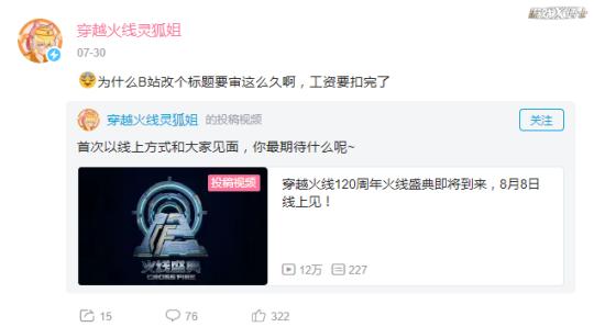 腾讯一个骚操作，竟让CF多活了108年？玩家：清朝老兵请求出战