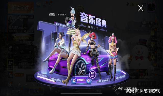 和平精英：12.29特斯拉倒计时3天，3个问题让玩家最关心