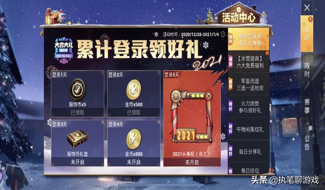 和平精英：12.29特斯拉倒计时3天，3个问题让玩家最关心