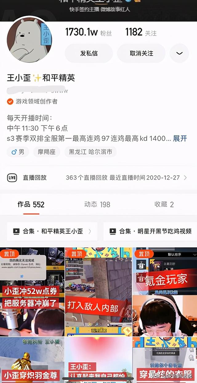 和平精英：王小歪账号有多值钱？套装全齐，充点券充到服务器崩溃