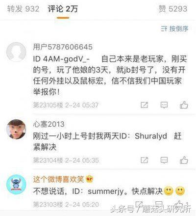 绝地求生：账号误封申诉全过程教学，看看自己的账号还能不能解封