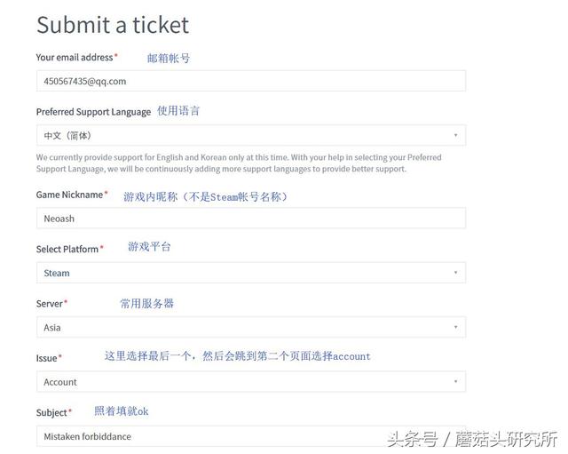 绝地求生：账号误封申诉全过程教学，看看自己的账号还能不能解封