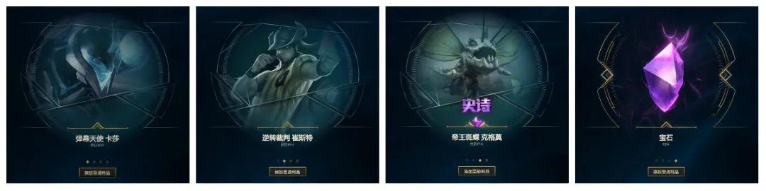 LOL：抽奖掉率令人无语，3次10连开，一款像样的皮肤都没有