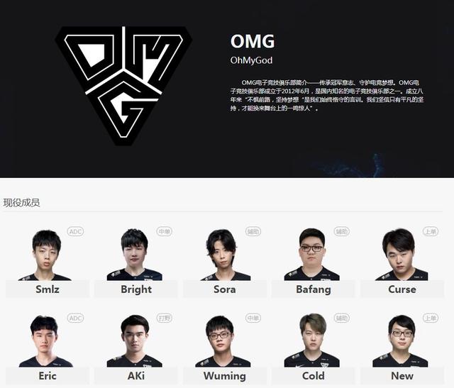 LOL官网俱乐部信息爆料：VG更名RA，iG名单无Ning