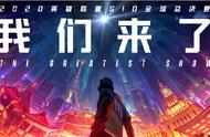 英雄联盟公布职业比赛大内幕，手游LOL国服要来了？