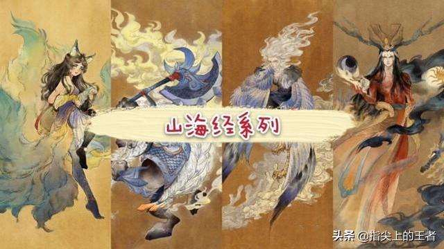 王者荣耀再出山海经系列皮肤？裴擒虎九尾虎帅炸，八戒的背景太惨