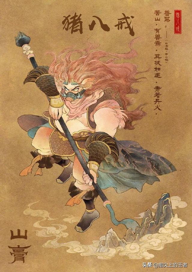 王者荣耀再出山海经系列皮肤？裴擒虎九尾虎帅炸，八戒的背景太惨