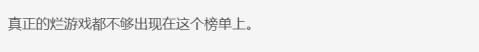 2020有哪些游戏让玩家失望了，《魔兽争霸3：重制版》被吐槽