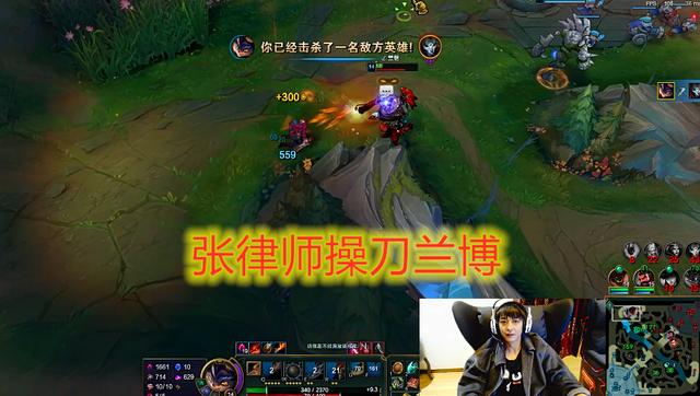 LOL：霸带李上分组合输了一晚上，网友：张律师你得罪谁了？