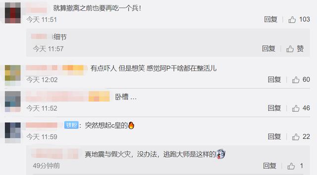 LOL顶级选手直播出事故，遇地震阿P仓皇撤离！网友：太吓人了