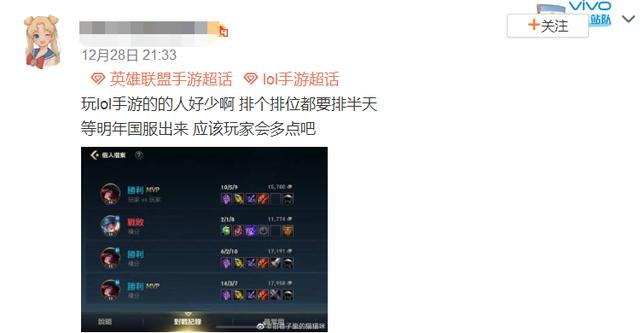 LOL手游因外挂泛滥玩家大量退坑？网易却在背后搞“小动作”