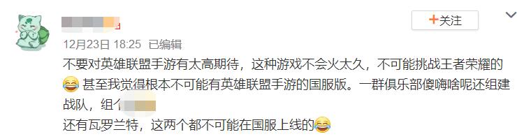LOL手游因外挂泛滥玩家大量退坑？网易却在背后搞“小动作”