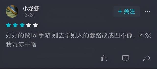 英雄联盟IP情怀也无用，LOL手游出道即巅峰