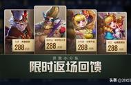 王者荣耀：英雄修炼即将结束，1月或上线11款皮肤，小分队来袭