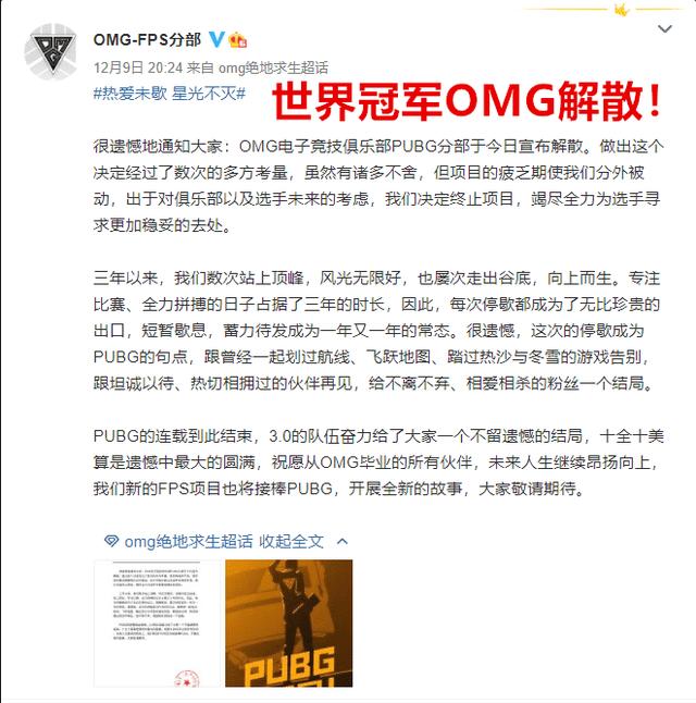 绝地求生重大新闻：孤存、XDD暗示退役，17可能收购PeRo