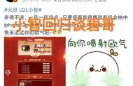 LOL小智再谈碧哥，“想找他聊聊，成年人世界没有谁对谁错”