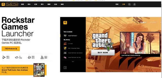 人人都想搞死Steam？除了育碧EA，R星也推出了自己的游戏平台
