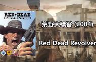 被玩家们遗忘的R星游戏，如果没有它，就没有后来的荒野大镖客