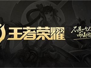 王者荣耀体验服1月5日更新维护公告 暂时屏蔽英雄艾琳