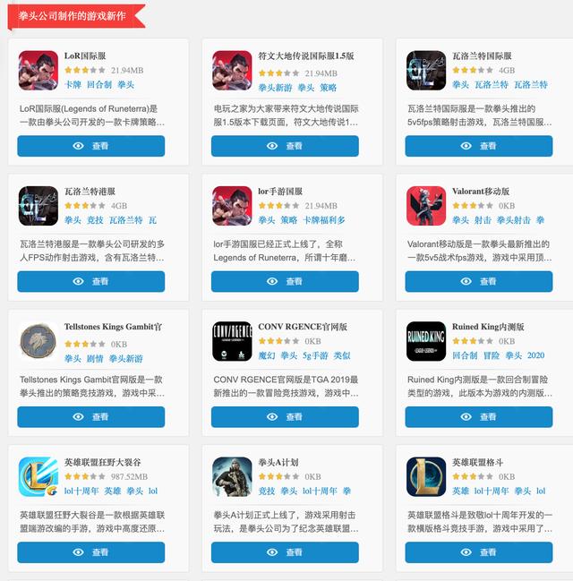 LOL手游国服未来外服已凉，拳头为何只会做英雄联盟？