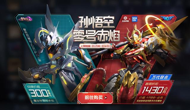 王者荣耀1.6更新：孙悟空传说皮肤上架，全新RPG守卫雅典娜