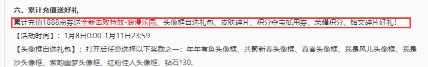 王者荣耀1.6更新：孙悟空传说皮肤上架，全新RPG守卫雅典娜