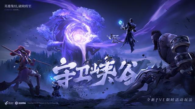 王者荣耀1.6更新：孙悟空传说皮肤上架，全新RPG守卫雅典娜
