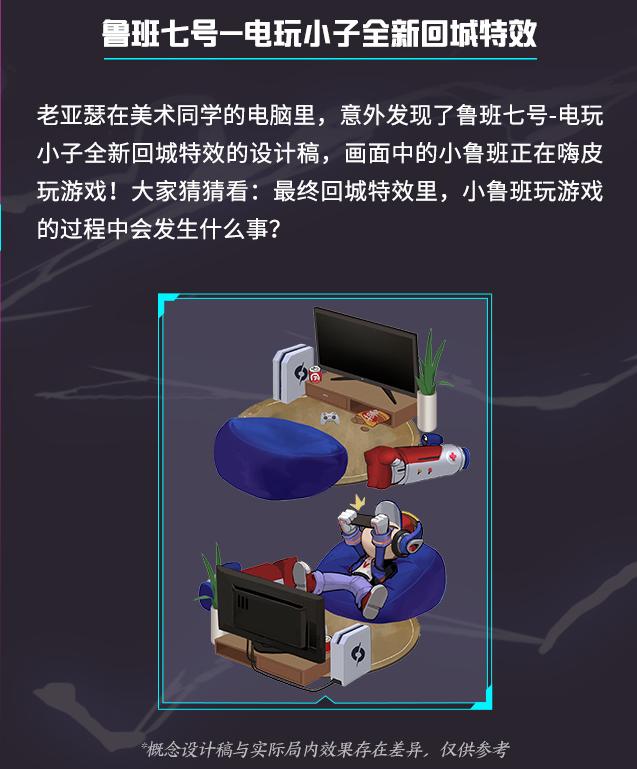 王者荣耀电玩本周重做完毕，三个英雄皮肤优化，曹操新皮暗含彩蛋