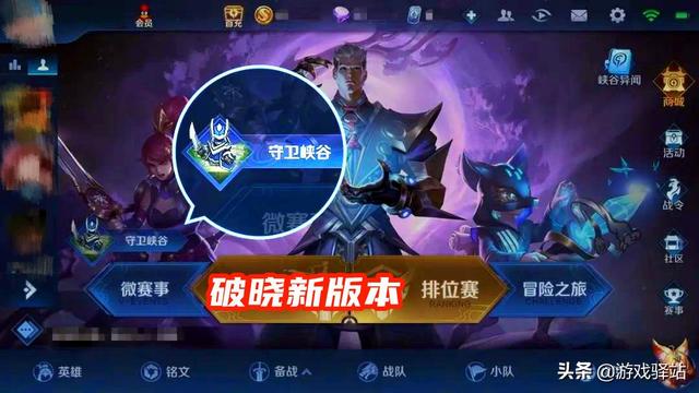 王者荣耀：延更！雷霆赤焰双传说周五上架，魔法球即将换新