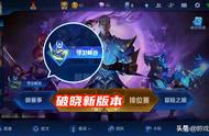 王者荣耀：延更！雷霆赤焰双传说周五上架，魔法球即将换新