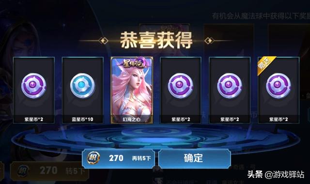 王者荣耀：延更！雷霆赤焰双传说周五上架，魔法球即将换新