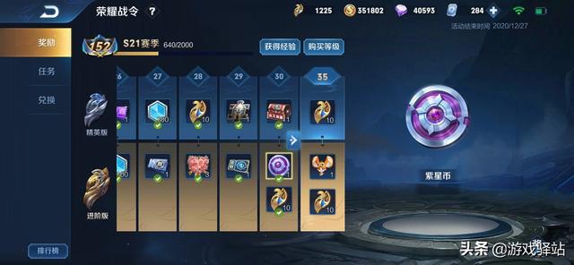 王者荣耀：延更！雷霆赤焰双传说周五上架，魔法球即将换新
