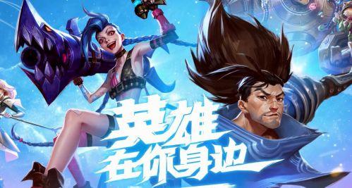 英雄联盟手游S0赛季什么时候结束 LOL手游S0赛季有什么奖励